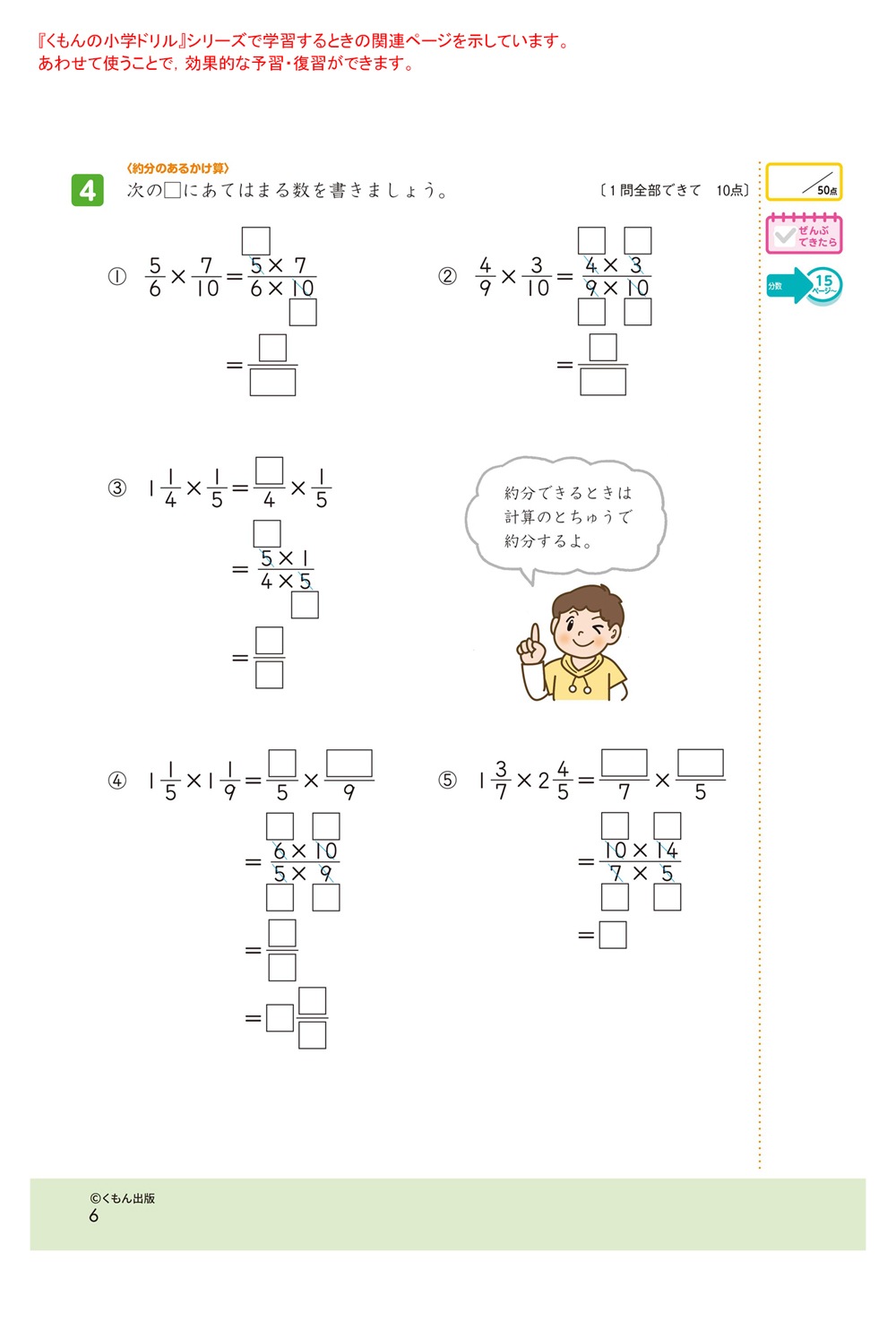 小6 算数 公開学力テスト 問題集 学力チェックテスト算数6年生 | すべての商品 | | KUMON SHOP