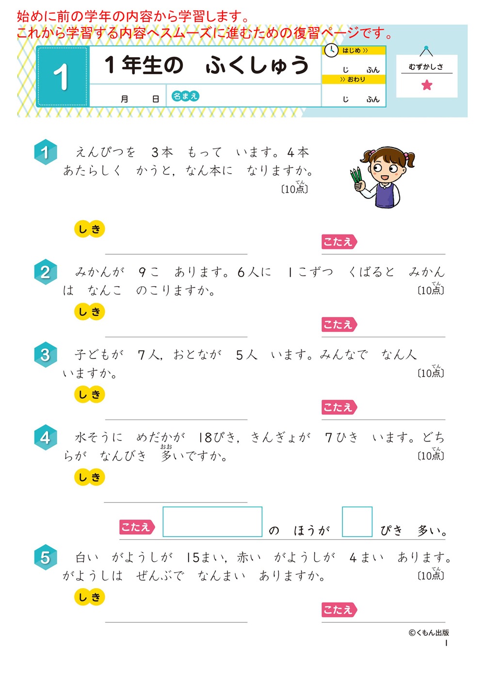 【中古】 算数　文しょうだい 小学２年/くもん出版 中古】 算数 文しょうだい 小学2年/くもん出版 2年生 文しょう