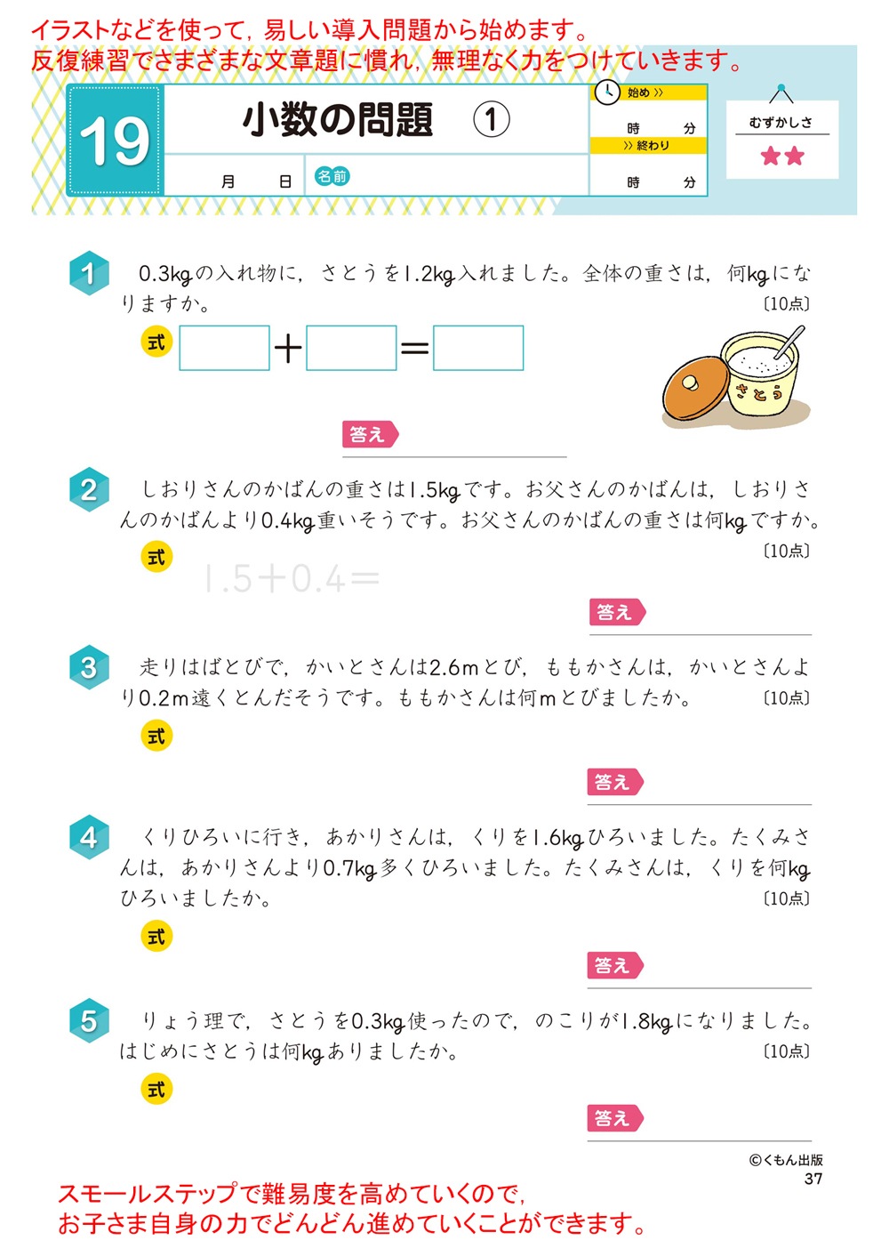 4年生 文章題 | すべての商品 | | KUMON SHOP