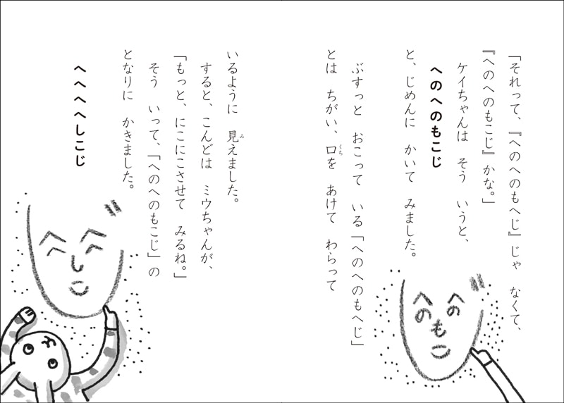 超人気ブティック | すべての商品 | へのへのもへじのおともだち | SHOP KUMON 帽子