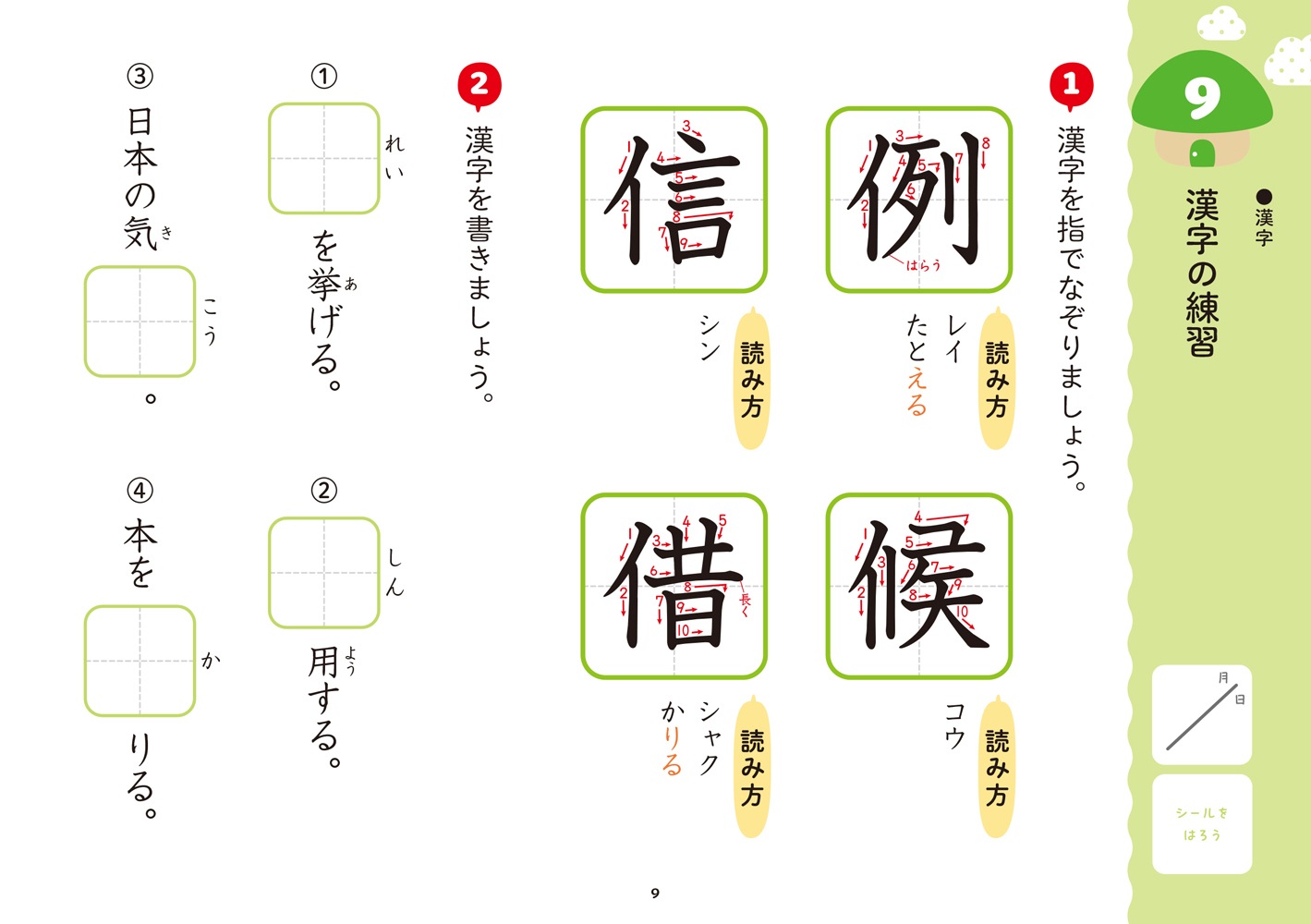 1回5分 小4国語ここだけ！ | 問題集・参考書,小学生向け,1回5分ここ