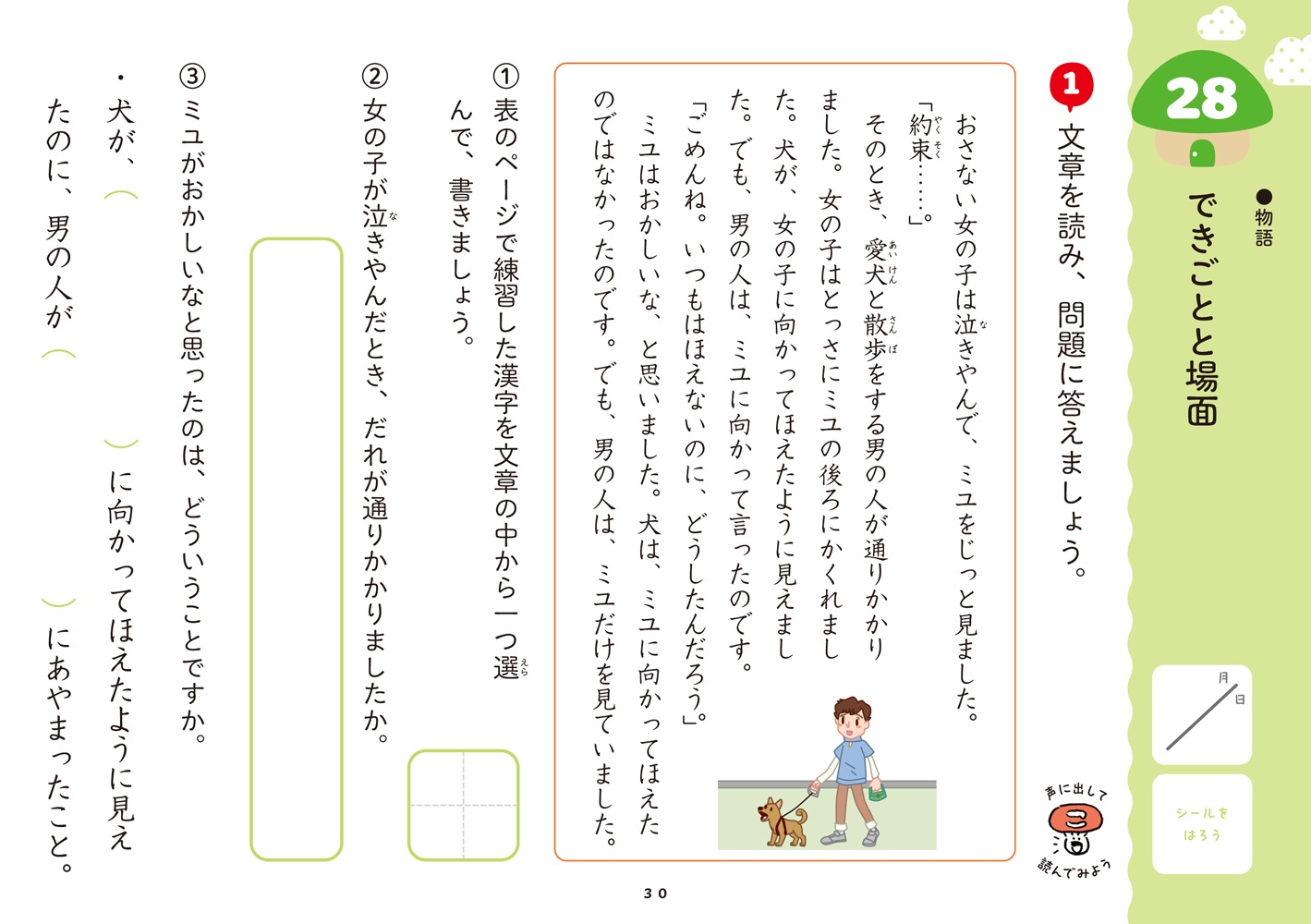 1回5分 小4国語ここだけ！ | 問題集・参考書,小学生向け,1回5分ここ