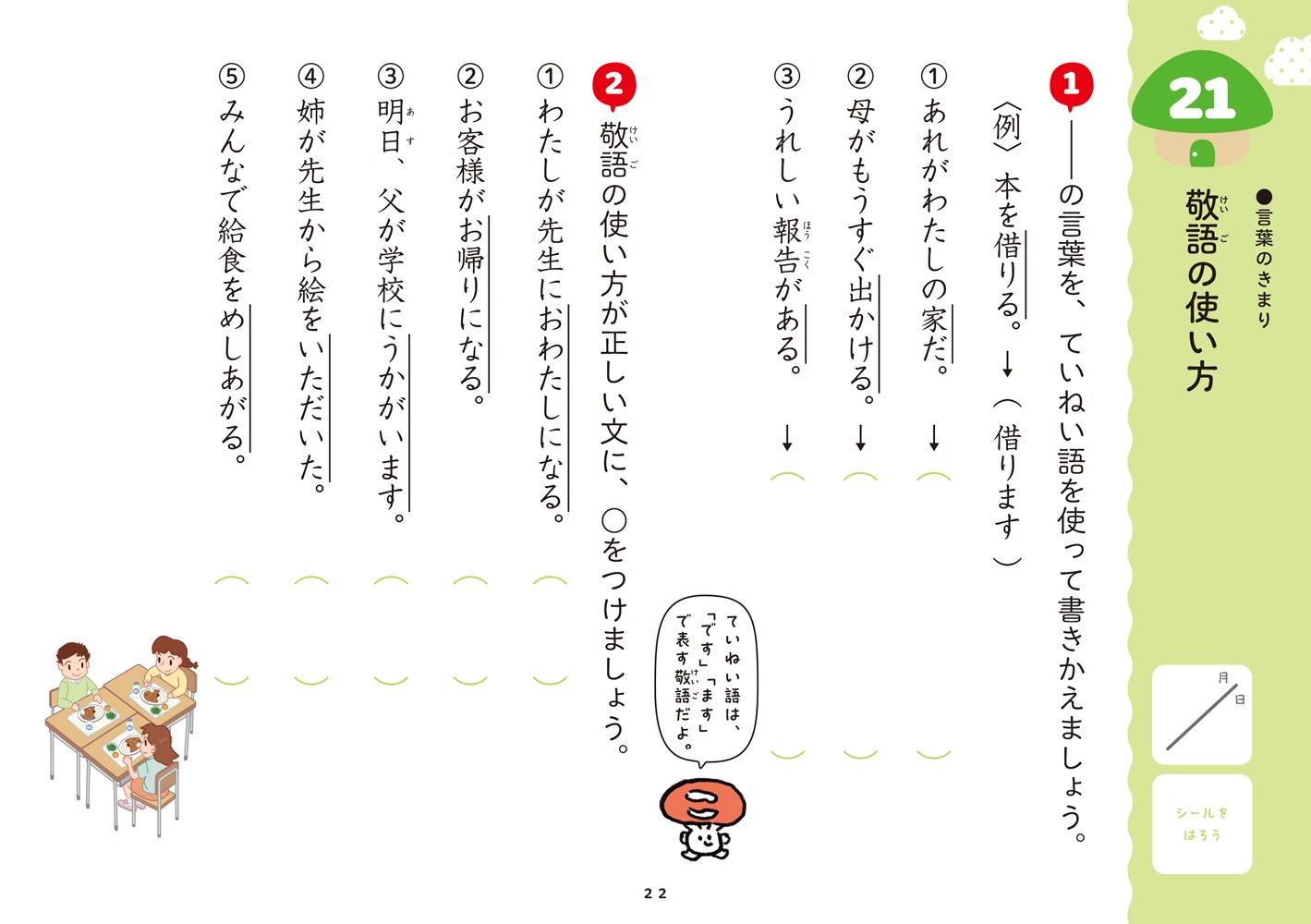 1回5分 小5国語ここだけ！ | 問題集・参考書,小学生向け,1回5分ここ