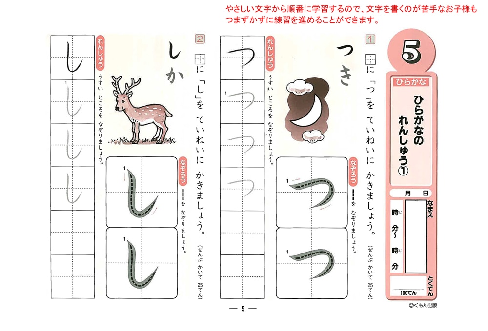 くもん 公文 ワークシート セット