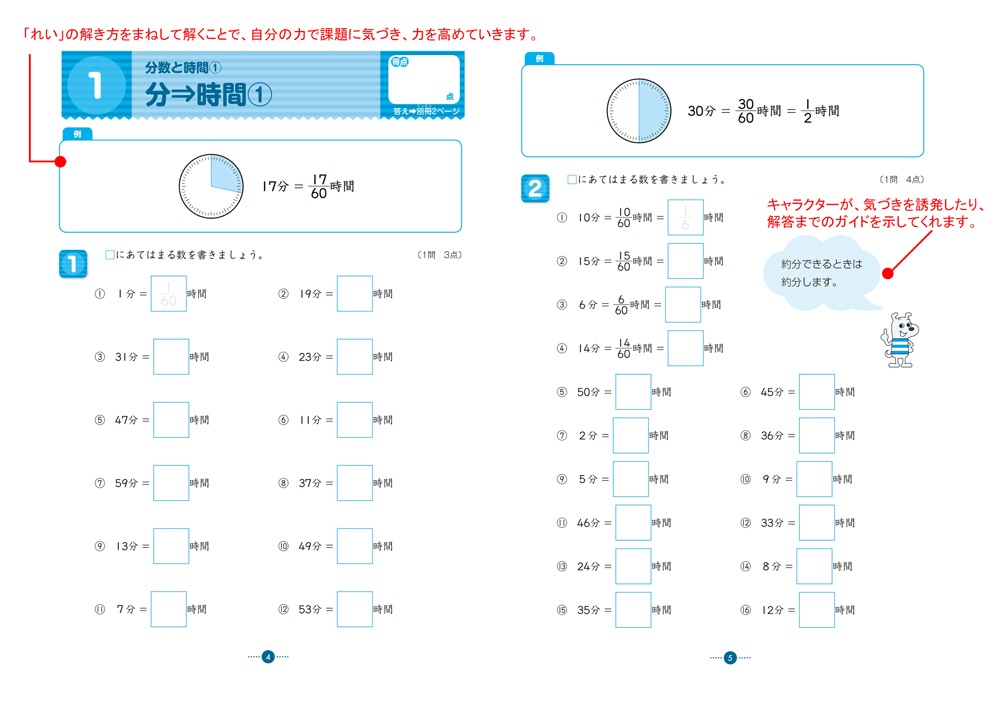 数学にどんどん強くなる: 見方を変えると近道できる (ブルー