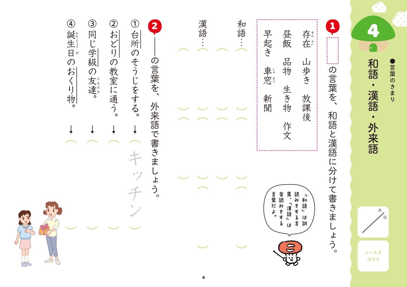 1回5分 小6国語ここだけ！ | 問題集・参考書,小学生向け,1回5分ここ
