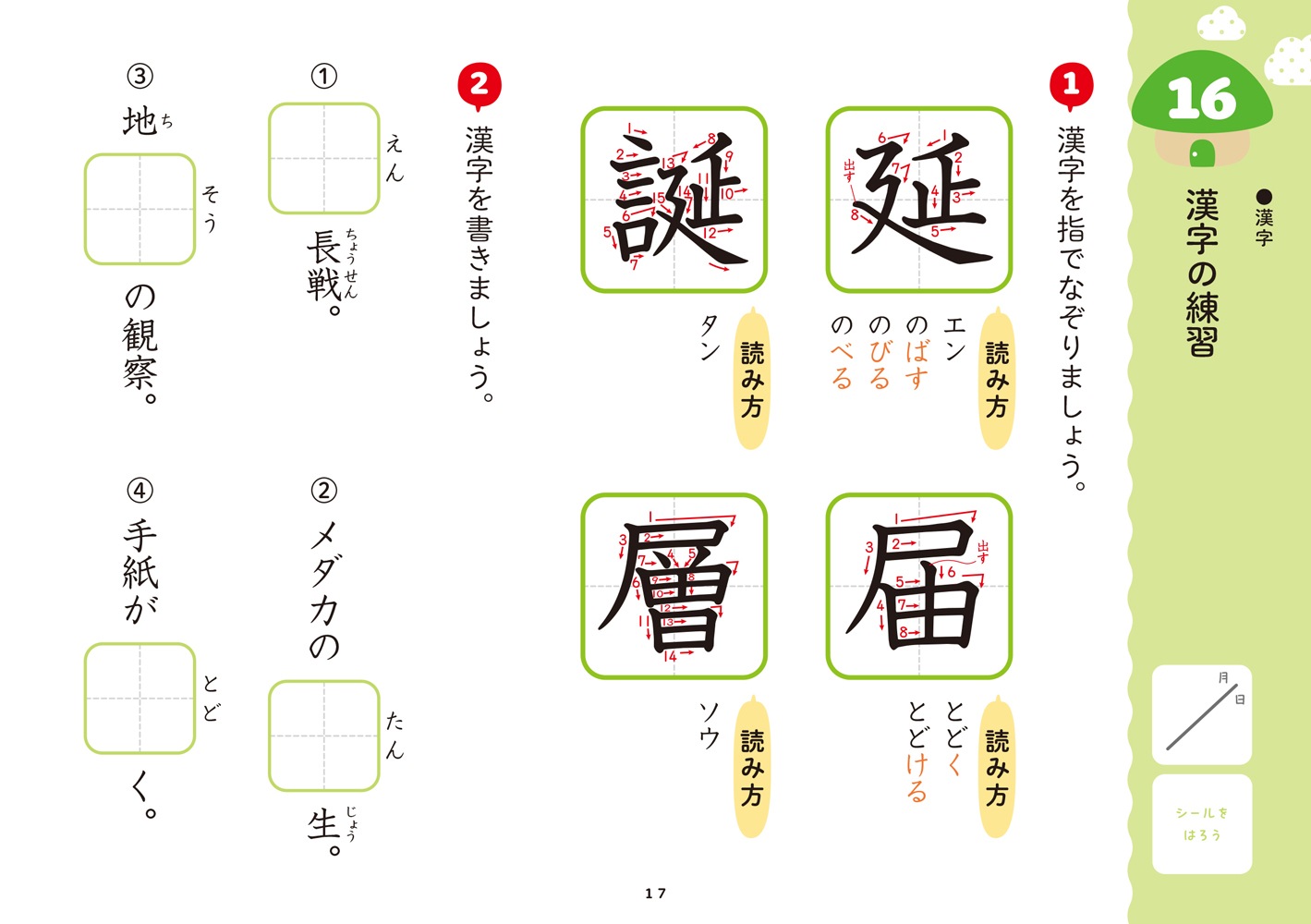 1回5分 小6国語ここだけ！ | 問題集・参考書,小学生向け,1回5分ここ