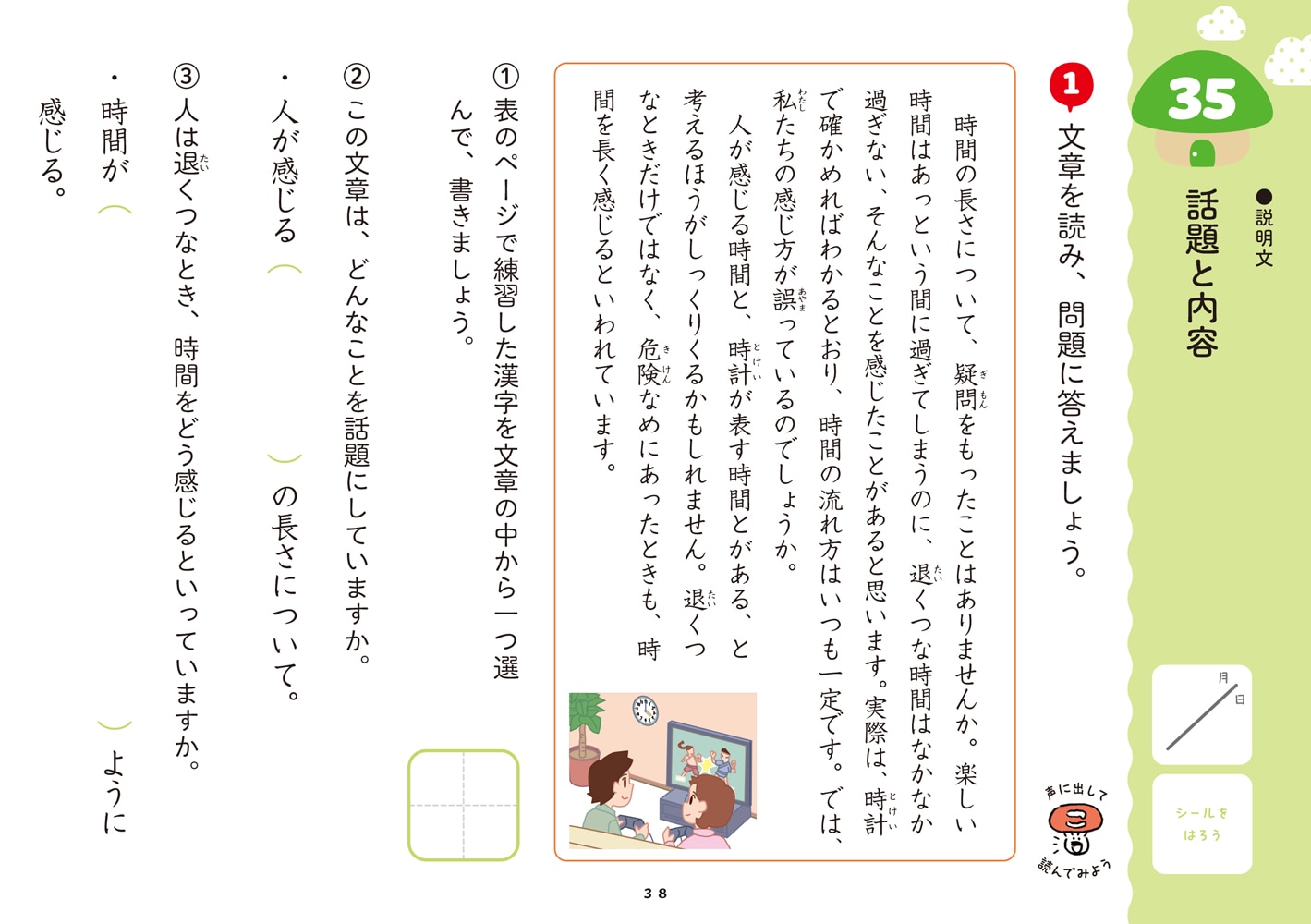 1回5分 小6国語ここだけ！ | 問題集・参考書,小学生向け,1回5分ここ