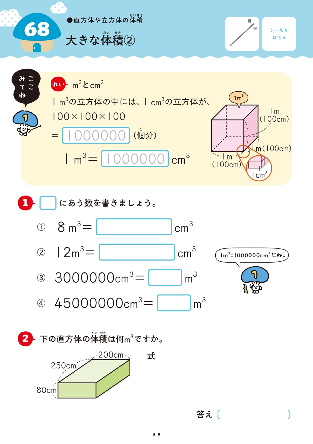 1回5分 小5算数ここだけ！ | 問題集・参考書,小学生向け,1回5分ここ