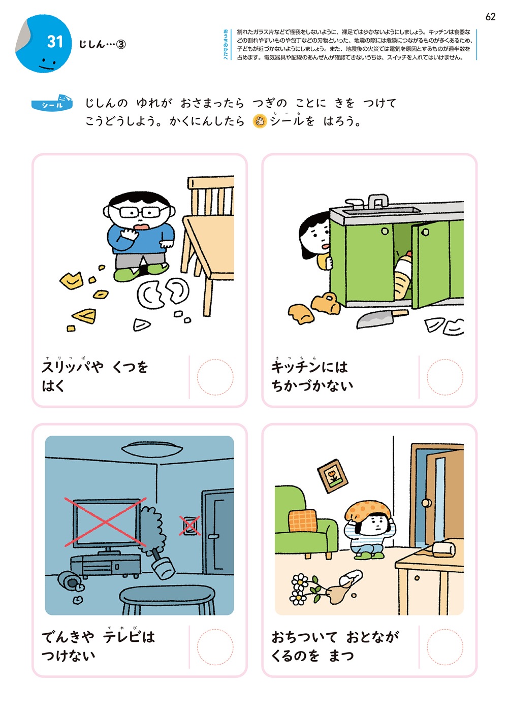 すくすくドリル たのしいシリーズ 幼児向け すくすくドリル たのしいシリーズ EQWEL うさぎ