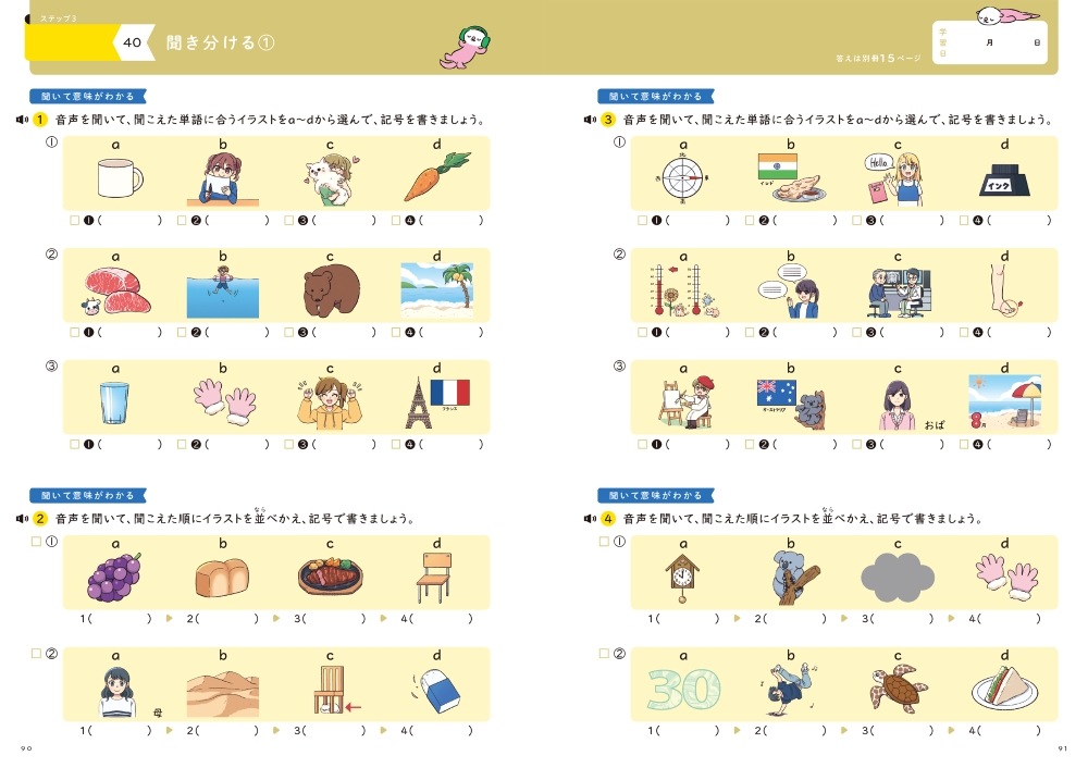 中学でこまらない 小学英単語620 | 問題集・参考書,小学生向け