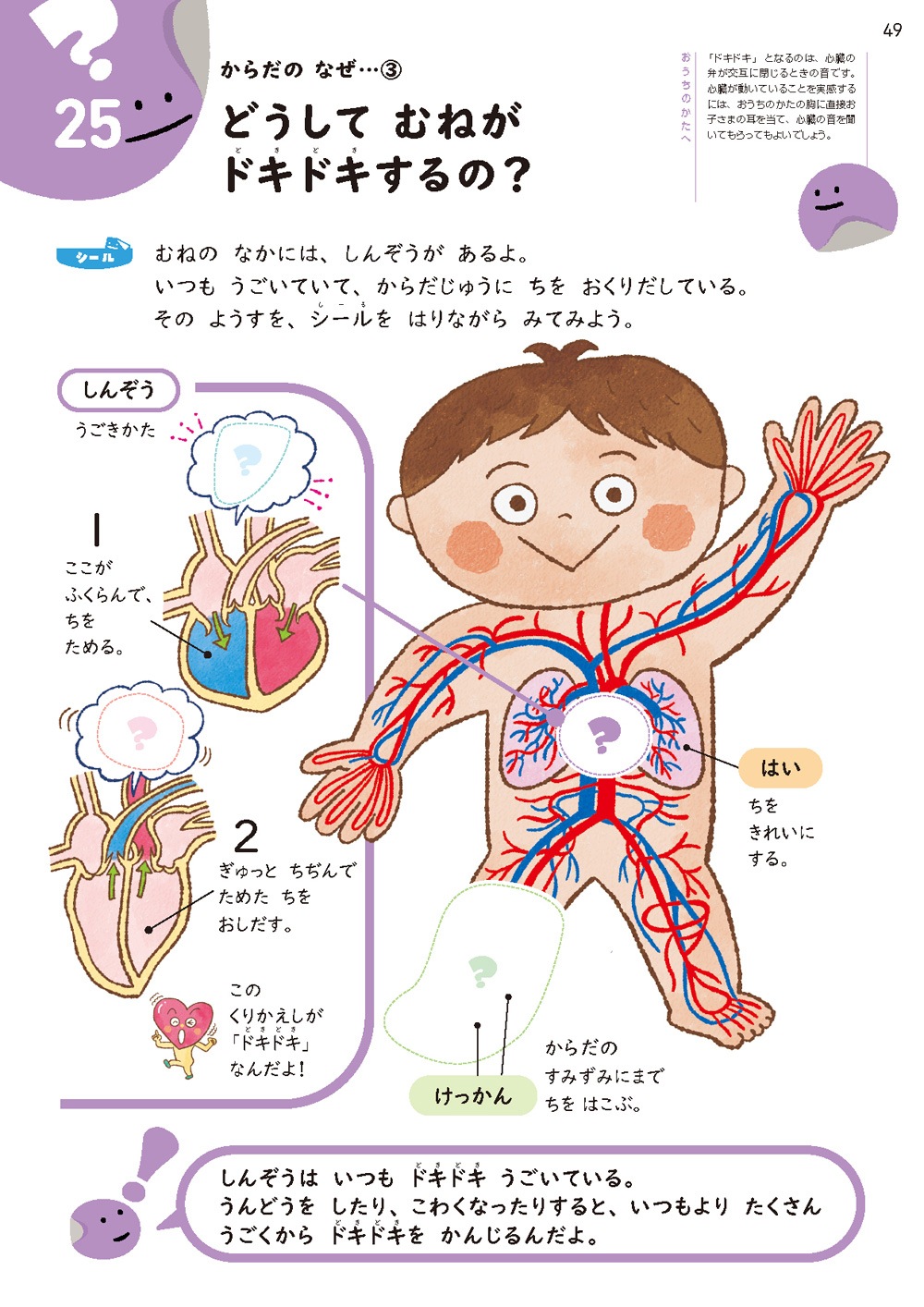 4さいからできる みぢかなぎもん | 幼児向けドリル・ワーク,シール