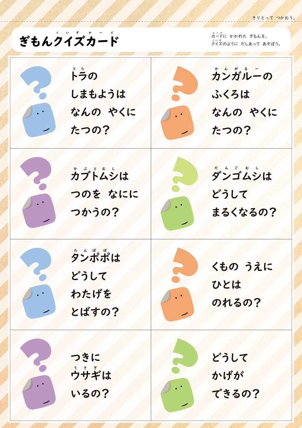 4さいからできる みぢかなぎもん | 幼児向けドリル・ワーク,シール