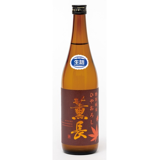 2025年【完売御礼】秋限定 日本酒 「 特別純米 薫長 ひやおろし