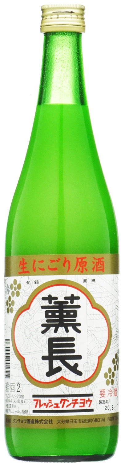 日本酒 「生にごり原酒」 720ml | 天領日田のクンチョウ酒造