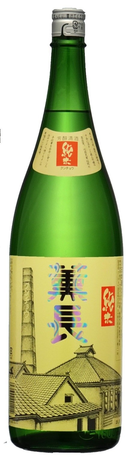 純米酒 薫長 1800ml | 天領日田のクンチョウ酒造オンラインショップ