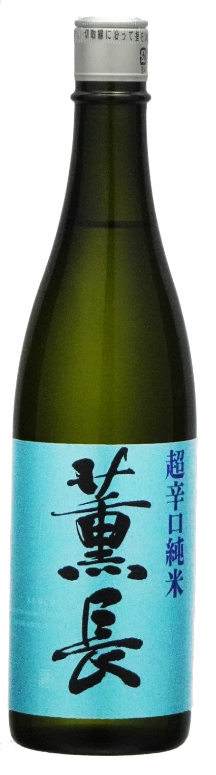 薫長 超辛口純米 720ml | 天領日田のクンチョウ酒造オンラインショップ