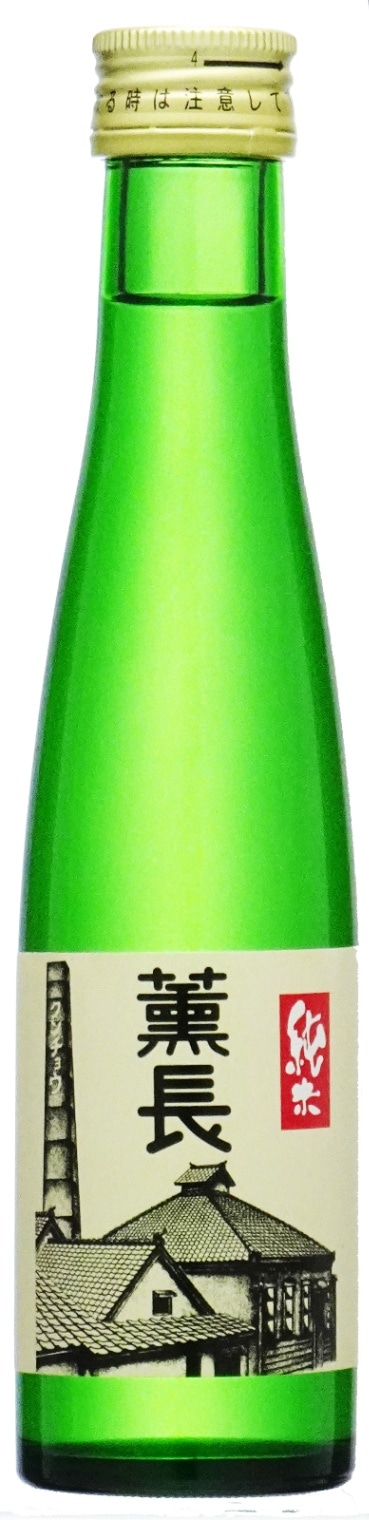 日本酒 お試し 「 純米酒 薫長 」180ml | 天領日田のクンチョウ酒造