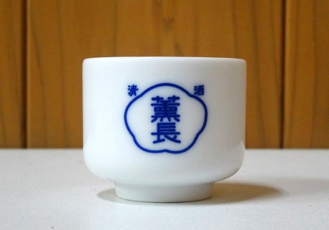 薫長 蛇の目ミニ利き猪口 | 天領日田のクンチョウ酒造オンラインショップ