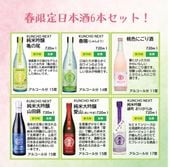 ��60�����ĸ���۽ո��� ���ܼ�6�ܥ��å� 