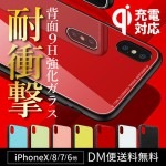 iPhone8 ޥۥ  ̥饹 Ѿ׷