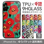 iPhoneXS ̥饹ο͵β iPhone8 iPhone7