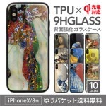 iPhoneXS 背面ガラスケース通販人気の絵画 iPhone8 iPhone7|オリジナルデザインケース|スマホケース・カバー