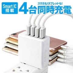 スマホ 充電器 通販 4ポート|充電器|スマホアクセサリー