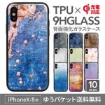 iPhoneXS ̥饹ο͵Υƥɥ饹 iPhone8 iPhone7