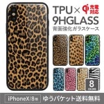 iPhoneXS ̥饹ο͵Υ쥪ѡ iPhone8 iPhone7