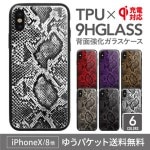 iPhoneXS ̥饹ο͵Υѥ iPhone8 iPhone7