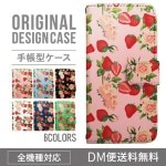 iPhoneXS ��Ģ�����ޥۥ��������ο͵��Υ������� XperiaXZ2 GalaxyS9