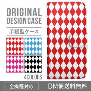 iPhoneXS 手帳型スマホケース通販人気のダイヤ柄 XperiaXZ2 GalaxyS9