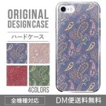iPhoneXSハードケース通販人気のペイズリー柄 XperiaXZ2 Galax