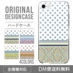 iPhoneXSハードケース通販人気のアラベスク柄 XperiaXZ2 Galax