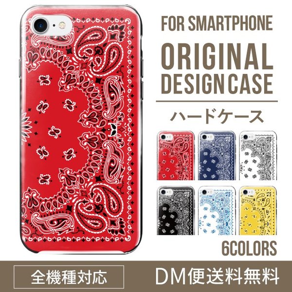 iPhoneXSハードケース通販人気のバンダナペイズリー柄 XperiaXZ2 Galax