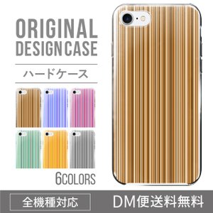 iPhoneXSハードケース通販人気のストライプ柄 XperiaXZ2 Galax