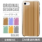 iPhoneXSハードケース通販人気のストライプ柄 XperiaXZ2 Galax