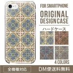 iPhoneXSハードケース通販人気のフラワータイル柄 XperiaXZ2 Galax