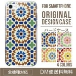iPhoneXSハードケース通販人気のタイル柄 XperiaXZ2 Galax