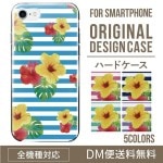 iPhoneXSハードケース通販人気のトロピカル柄 XperiaXZ2 Galax