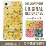 iPhoneXSハードケース通販人気のバラ柄 XperiaXZ2 Galax