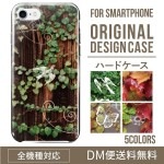 iPhoneXSハードケース通販人気のアイビー柄 XperiaXZ2 Galax
