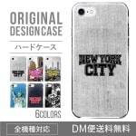 iPhoneXSハードケース通販人気のニューヨーク柄 XperiaXZ2 Galax