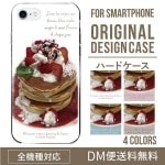iPhoneXSハードケース通販人気のパンケーキ柄 XperiaXZ2 Galax