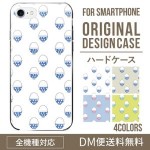 iPhoneXSハードケース通販人気のライス柄 XperiaXZ2 Gala