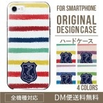 iPhoneXSハードケース通販人気のマリンボーダー柄 XperiaXZ2 Gala
