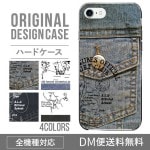 iPhoneXSハードケース通販人気のデニム風柄 XperiaXZ2 Gala