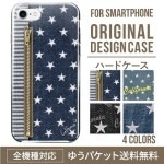 iPhoneXSハードケース通販人気のデニム風×スター柄 XperiaXZ2 Gala