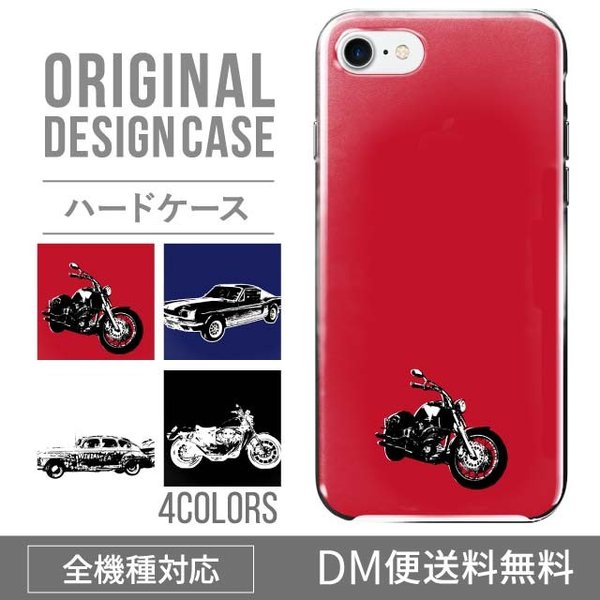 iPhoneXSハードケース通販人気の車・バイク柄 XperiaXZ2 Gala